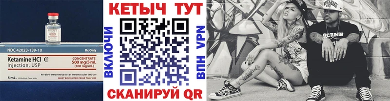 Кетамин VHQ  Верхотурье 