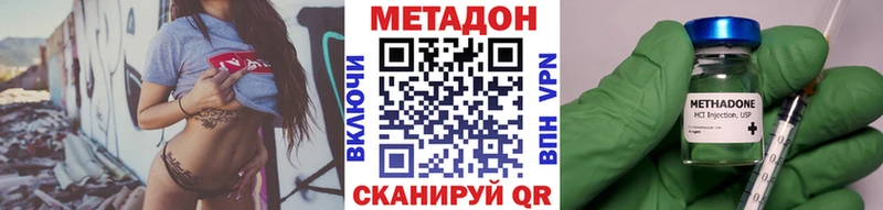 МЕТАДОН methadone  дарнет шоп  Верхотурье 